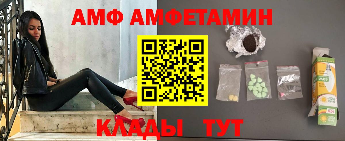 АМФЕТАМИН 98%  АМФ  Янаул  АМФ  Вход с VPN 