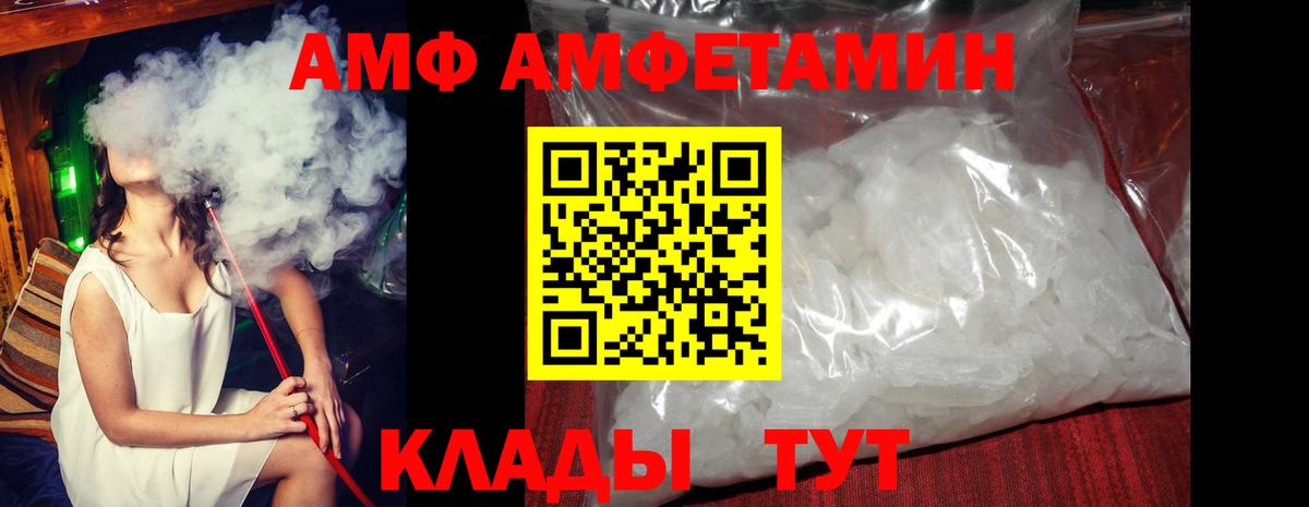 Amphetamine Premium Янаул