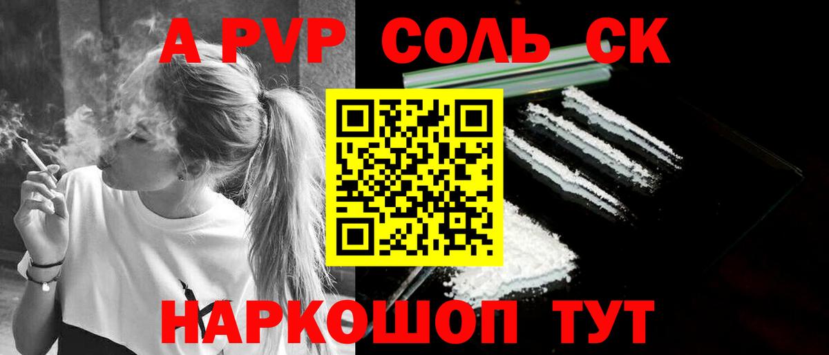 A-PVP мука Янаул
