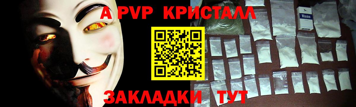 наркошоп  A-PVP мука  A PVP VHQ  Вход с VPN  APVP СК  Янаул  А ПВП 