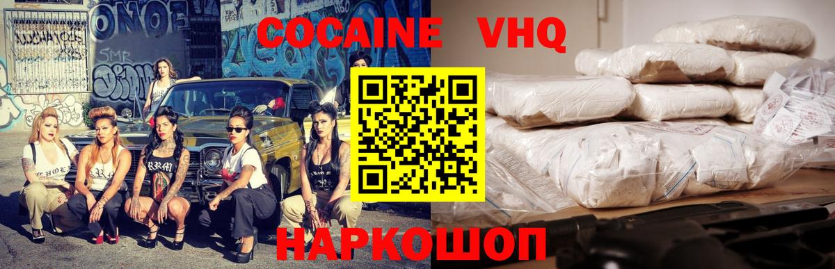 Янаул  Cocaine  Вход с VPN  КОКАИН 98%  КОКАИН FishScale 