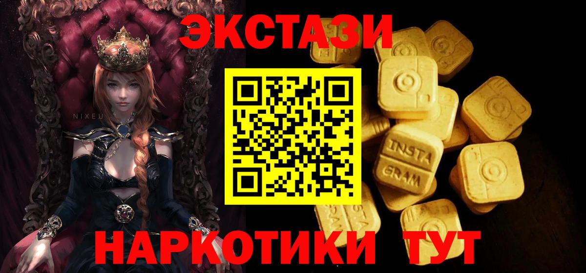 ЭКСТАЗИ Philipp Plein  Вход с VPN  Экстази louis Vuitton  Янаул 