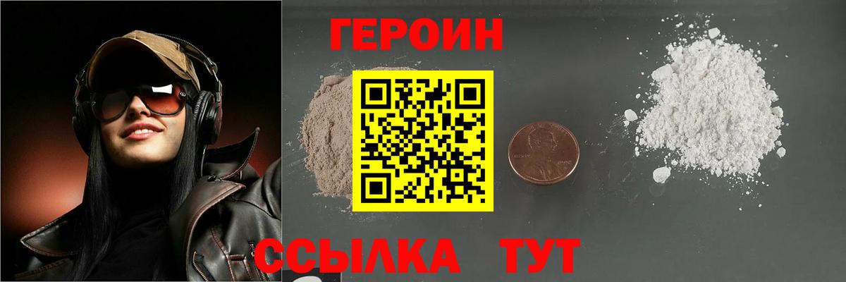 Янаул  ГЕРОИН герыч  ГЕРОИН  Вход с VPN 