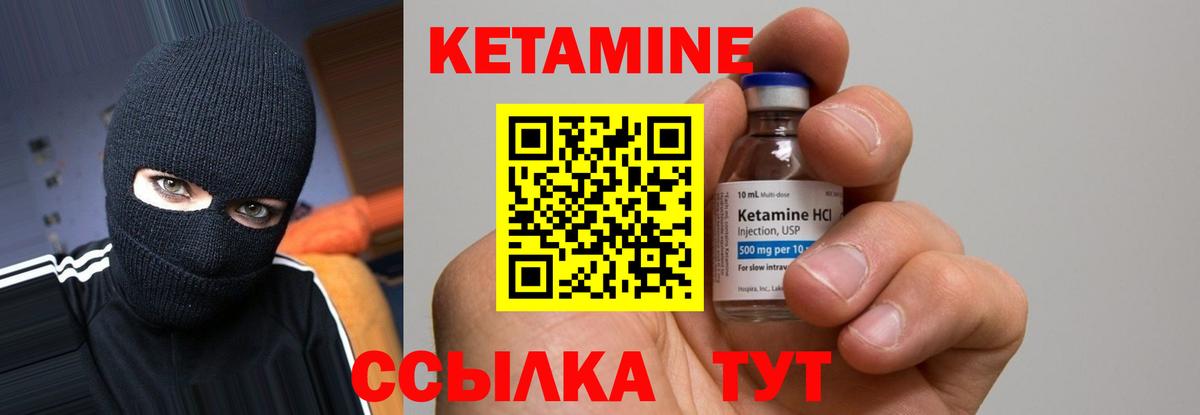 КЕТАМИН VHQ  Вход с VPN  Янаул  MEGA вход  КЕТАМИН VHQ 