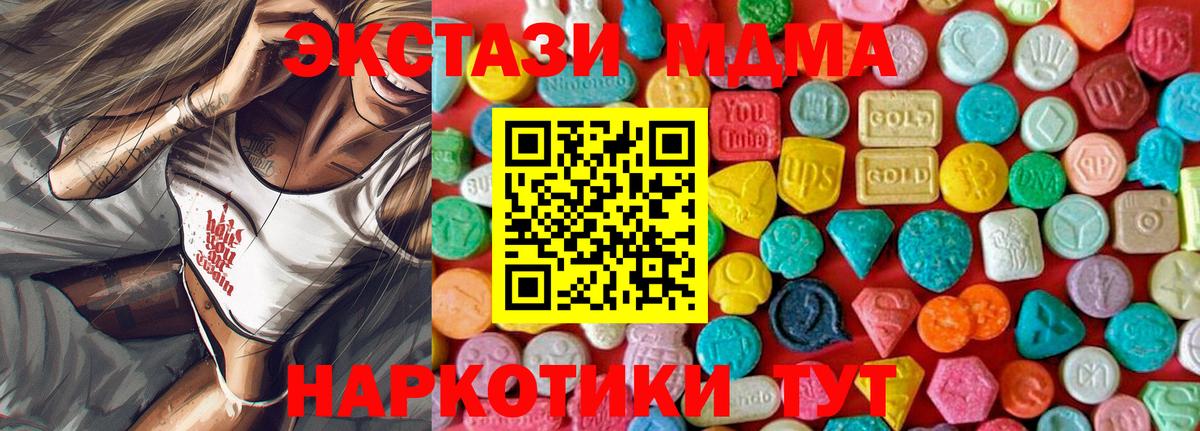 MDMA crystal  МДМА Molly  МДМА  Янаул  Вход с VPN 