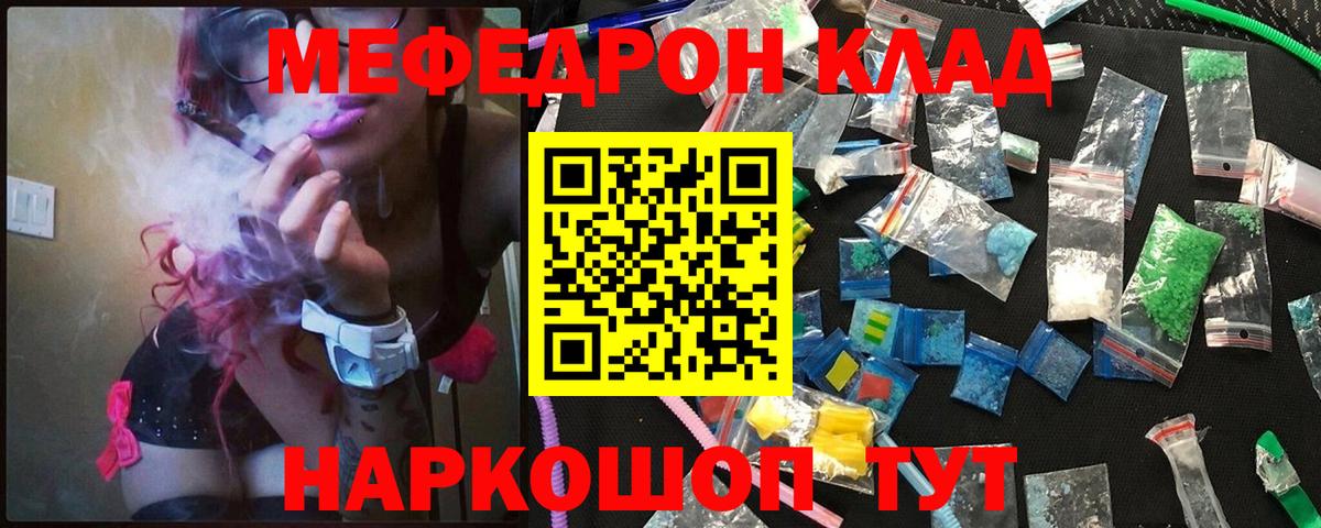 Мефедрон mephedrone  МЕФ  МЕФ  Янаул  Вход с VPN  МЕФ mephedrone 