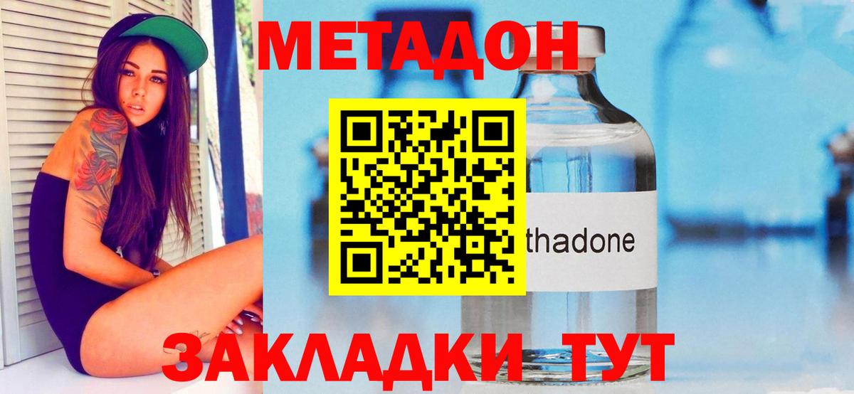 Янаул  Метадон VHQ  Вход с VPN 
