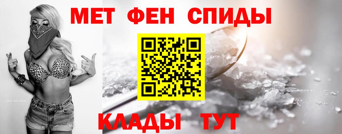 Янаул  Первитин Methamphetamine  Вход с VPN 
