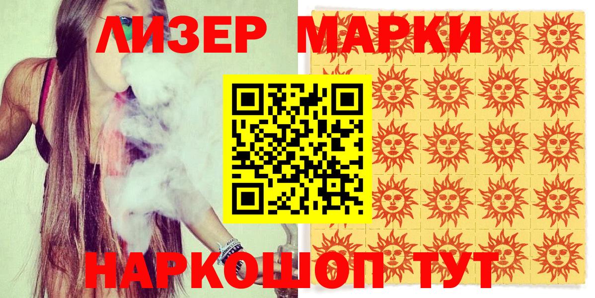 Янаул  Марки 25I-NBOMe 1,8мг  Вход с VPN  Марки 25I-NBOMe 1,8мг 