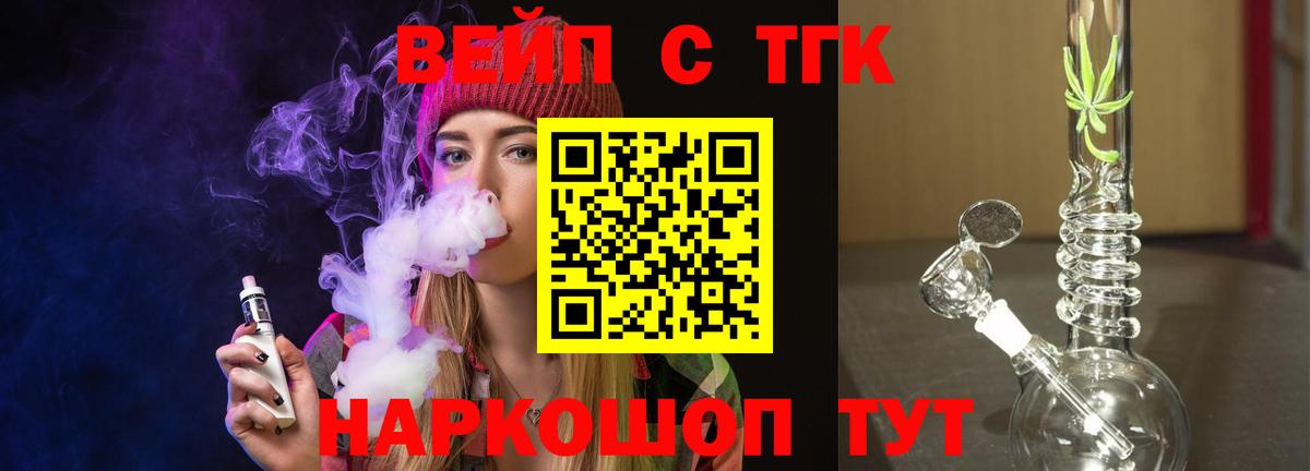 Дистиллят ТГК Wax Янаул