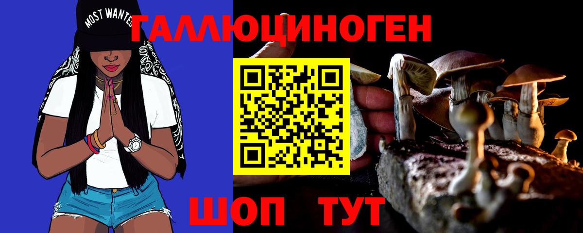 Псилоцибиновые грибы Magic Shrooms Янаул