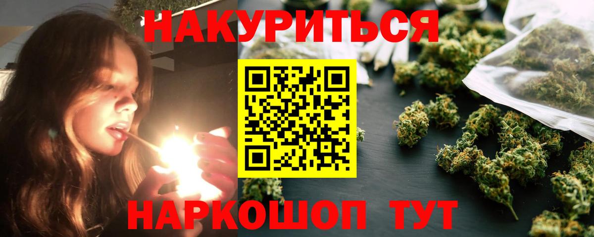 Янаул  МАРИХУАНА AK-47  Канабис OG Kush  Шишки марихуана MAZAR  Каннабис Ganja  Вход с VPN 